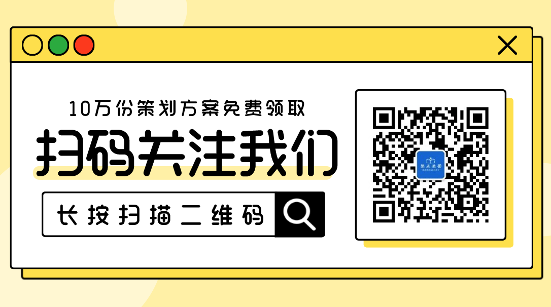 小红书社交营销：星想事成计划2.0策划文案【互联网】【社交媒体营销】